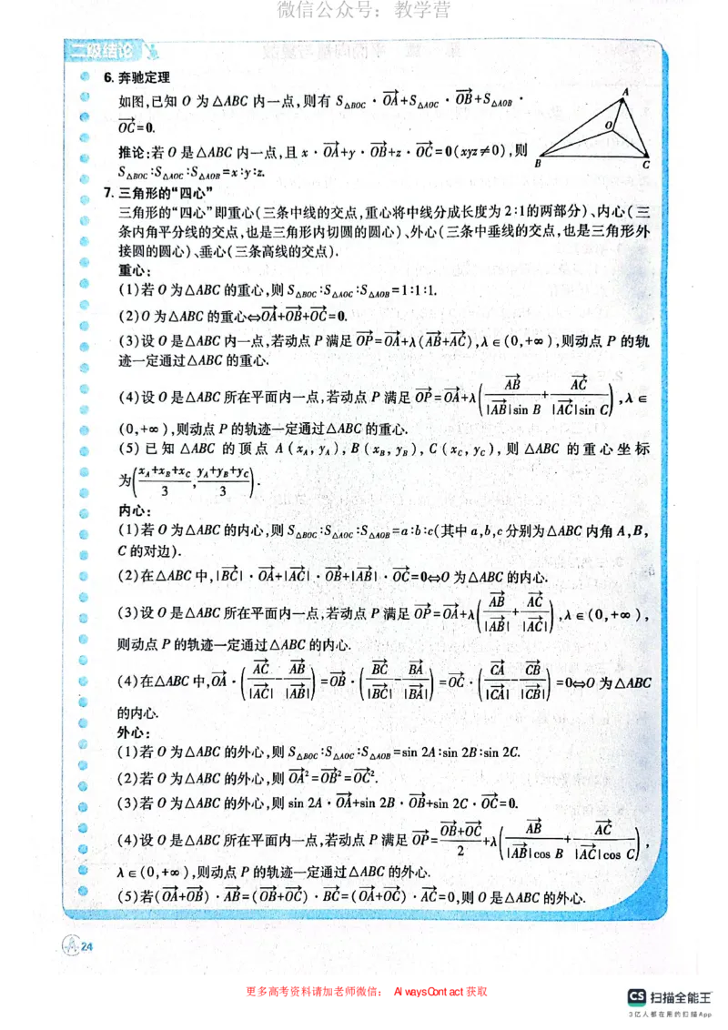 必刷小题&mdash;&mdash;数学狂K_高中三年全科资料_高中_理想树2026版高考《必刷小题》8科全套_2026版理想树高考必刷小题数学