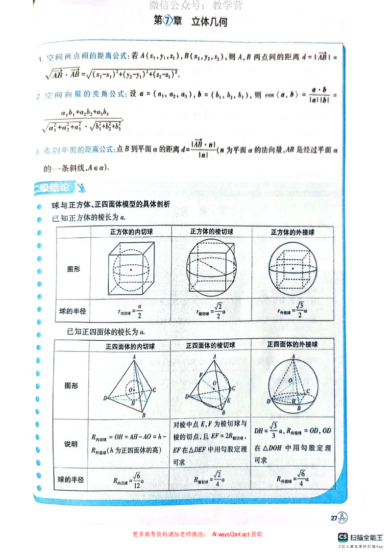 必刷小题&mdash;&mdash;数学狂K_高中三年全科资料_高中_理想树2026版高考《必刷小题》8科全套_2026版理想树高考必刷小题数学