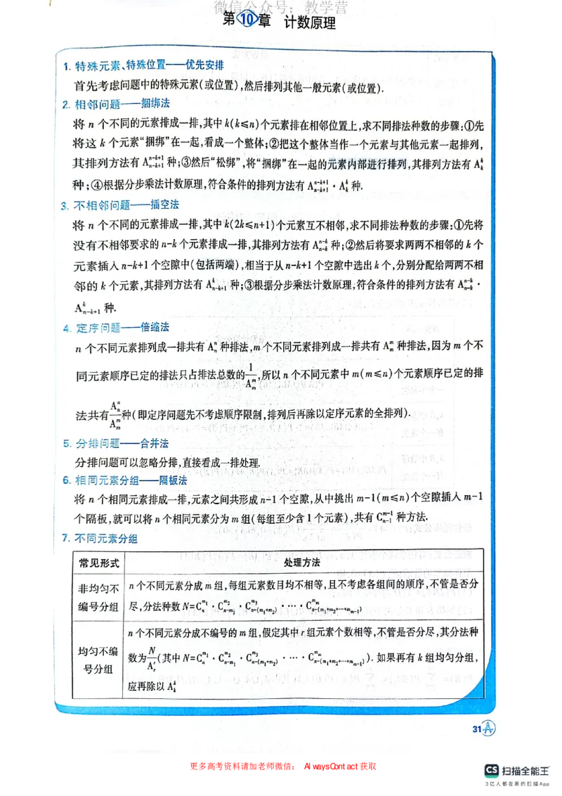 必刷小题&mdash;&mdash;数学狂K_高中三年全科资料_高中_理想树2026版高考《必刷小题》8科全套_2026版理想树高考必刷小题数学