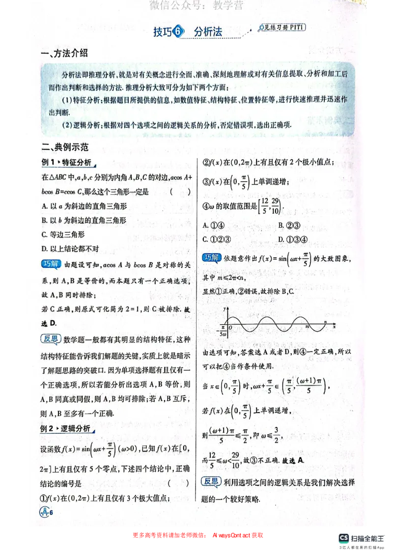 必刷小题&mdash;&mdash;数学狂K_高中三年全科资料_高中_理想树2026版高考《必刷小题》8科全套_2026版理想树高考必刷小题数学