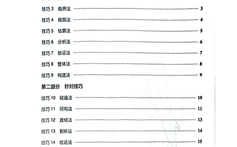 必刷小题&mdash;&mdash;数学狂K_高中三年全科资料_高中_理想树2026版高考《必刷小题》8科全套_2026版理想树高考必刷小题数学