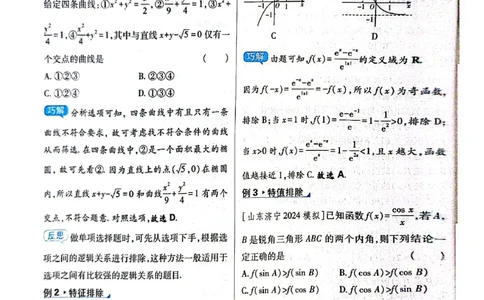必刷小题&mdash;&mdash;数学狂K_高中三年全科资料_高中_理想树2026版高考《必刷小题》8科全套_2026版理想树高考必刷小题数学