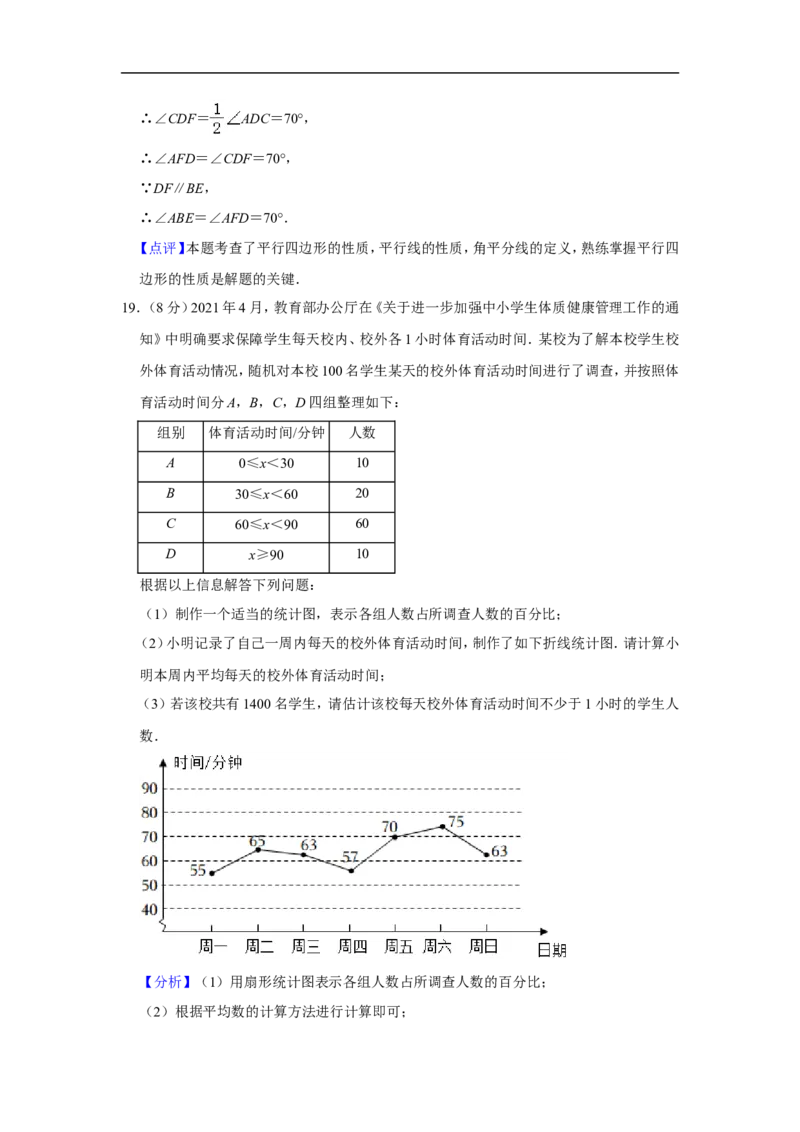 2022年山东省烟台市中考数学试卷_中考复习资料_语数英物化_2数学中考复习_2025中考复习资料_中考真题（近三年）_2022年全国中考数学150份