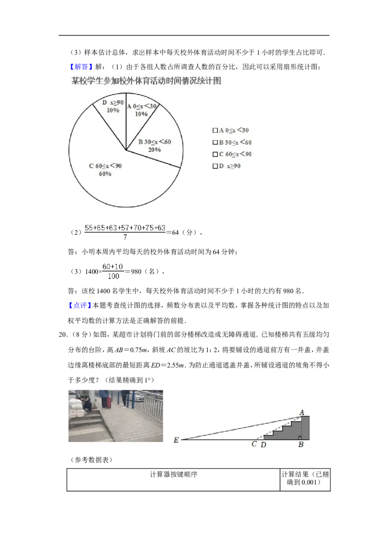 2022年山东省烟台市中考数学试卷_中考复习资料_语数英物化_2数学中考复习_2025中考复习资料_中考真题（近三年）_2022年全国中考数学150份