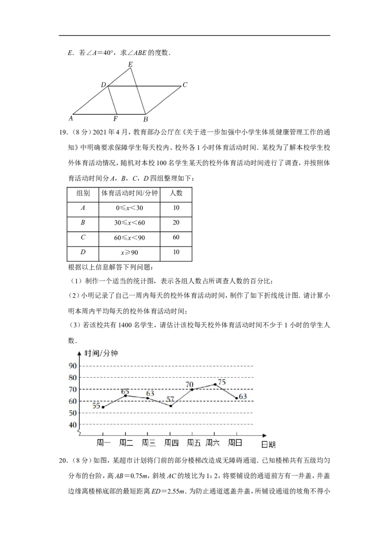 2022年山东省烟台市中考数学试卷_中考复习资料_语数英物化_2数学中考复习_2025中考复习资料_中考真题（近三年）_2022年全国中考数学150份
