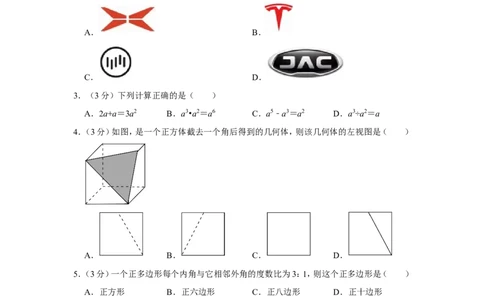 2022年山东省烟台市中考数学试卷_中考复习资料_语数英物化_2数学中考复习_2025中考复习资料_中考真题（近三年）_2022年全国中考数学150份