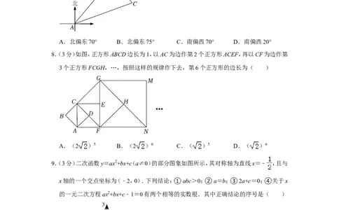 2022年山东省烟台市中考数学试卷_中考复习资料_语数英物化_2数学中考复习_2025中考复习资料_中考真题（近三年）_2022年全国中考数学150份