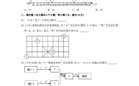 2022年山东省烟台市中考数学试卷_中考复习资料_语数英物化_2数学中考复习_2025中考复习资料_中考真题（近三年）_2022年全国中考数学150份