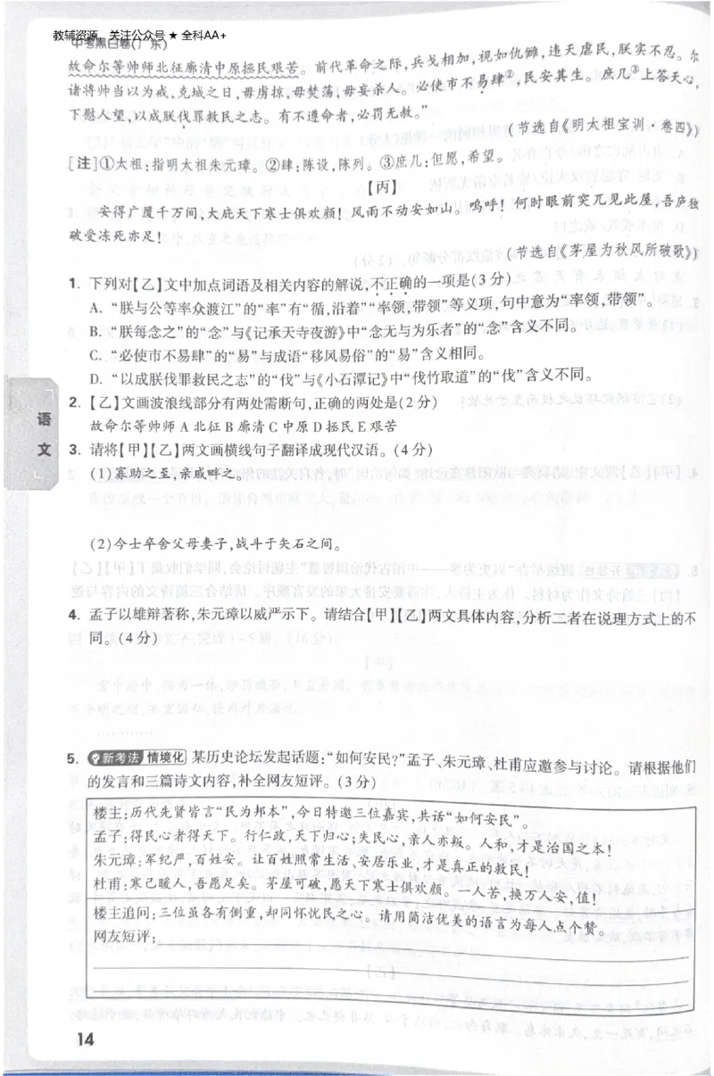 2026《中考&bull;广东黑白卷》考前预测大题_中考押题2026《中考押题》系列（9科全套实时更新中）_万唯2026版初中《万唯黑白卷》7科全套（广东）
