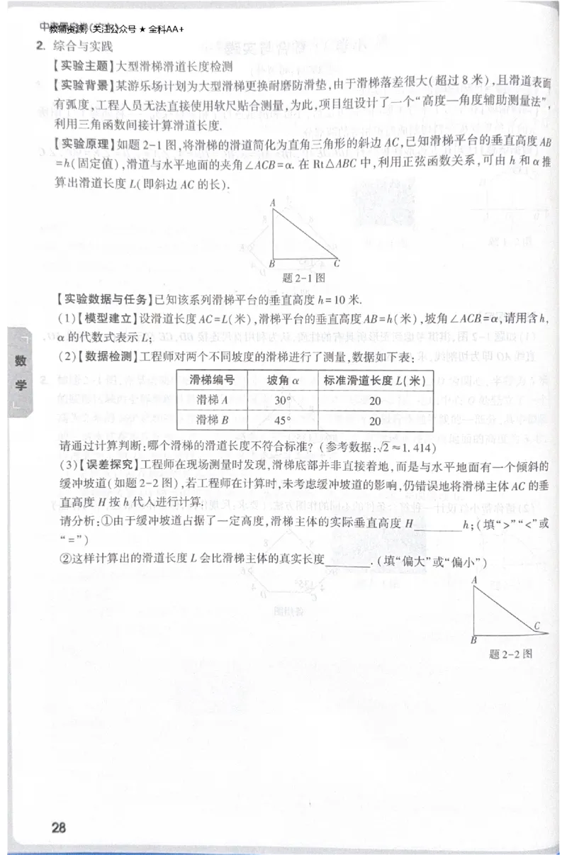 2026《中考&bull;广东黑白卷》考前预测大题_中考押题2026《中考押题》系列（9科全套实时更新中）_万唯2026版初中《万唯黑白卷》7科全套（广东）