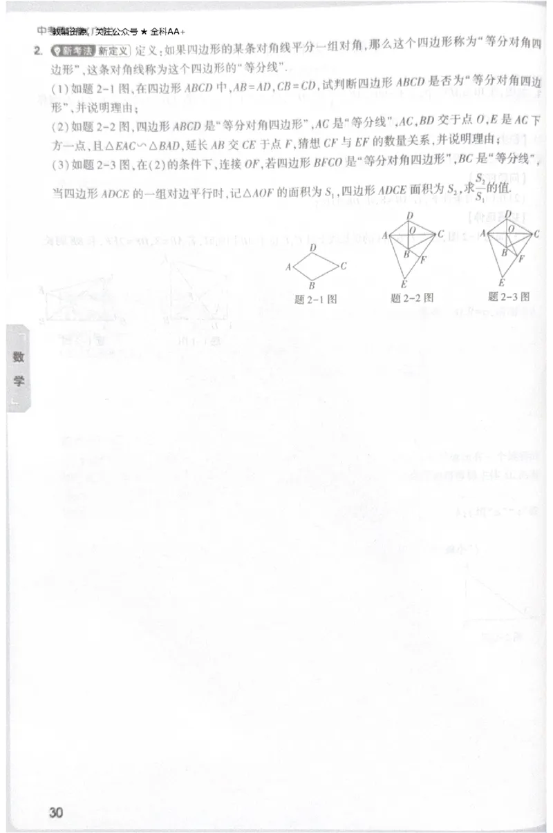 2026《中考&bull;广东黑白卷》考前预测大题_中考押题2026《中考押题》系列（9科全套实时更新中）_万唯2026版初中《万唯黑白卷》7科全套（广东）