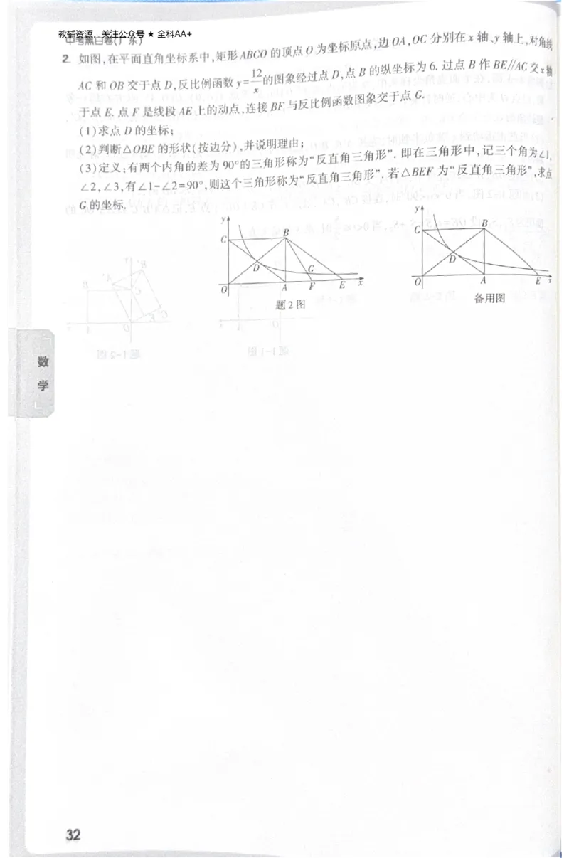 2026《中考&bull;广东黑白卷》考前预测大题_中考押题2026《中考押题》系列（9科全套实时更新中）_万唯2026版初中《万唯黑白卷》7科全套（广东）