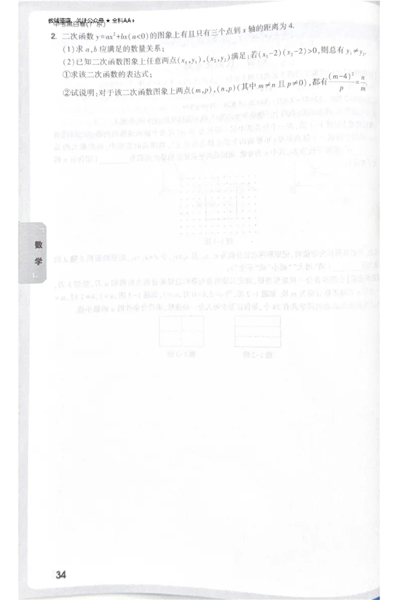 2026《中考&bull;广东黑白卷》考前预测大题_中考押题2026《中考押题》系列（9科全套实时更新中）_万唯2026版初中《万唯黑白卷》7科全套（广东）
