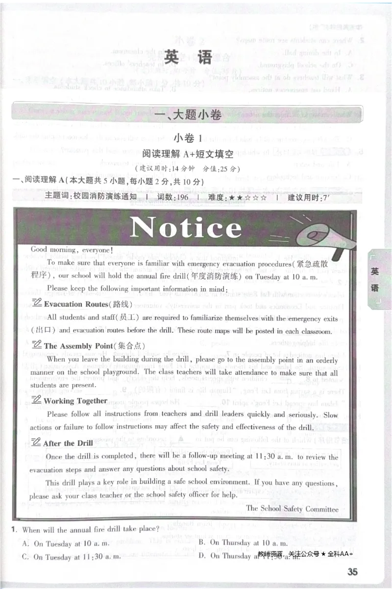 2026《中考&bull;广东黑白卷》考前预测大题_中考押题2026《中考押题》系列（9科全套实时更新中）_万唯2026版初中《万唯黑白卷》7科全套（广东）