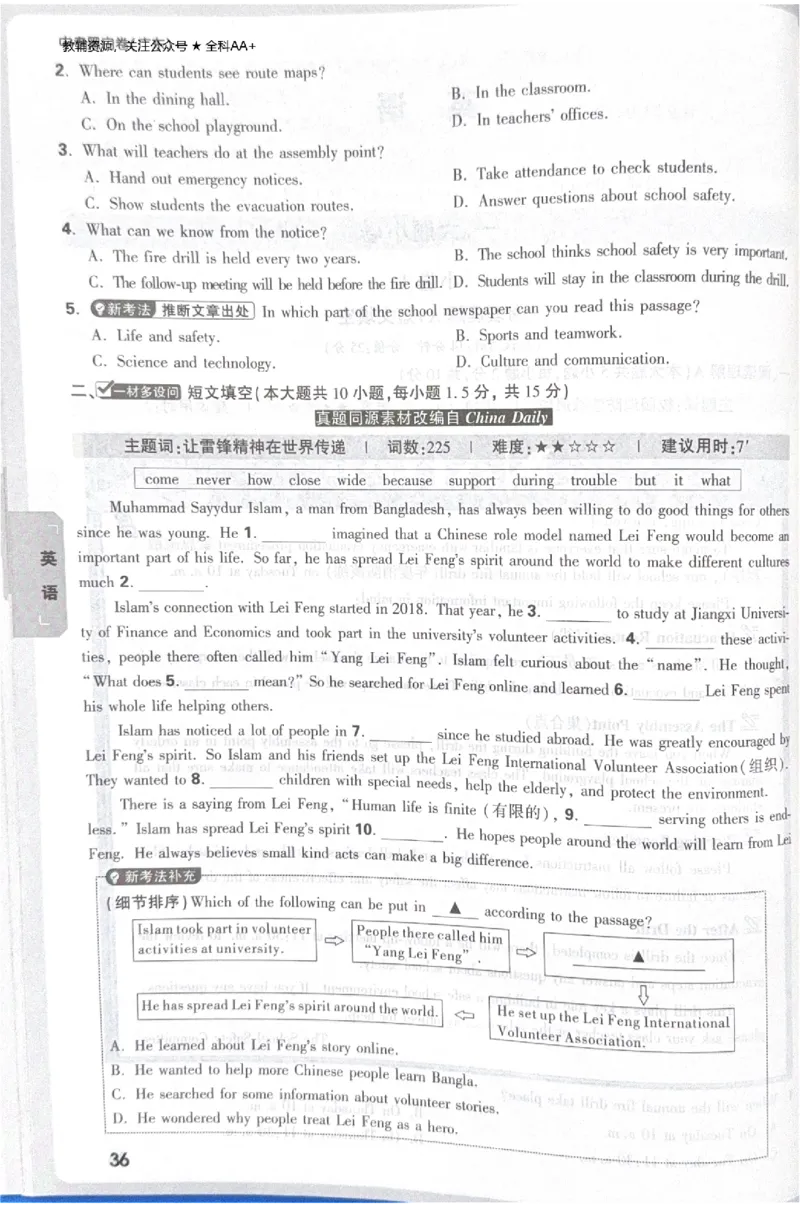 2026《中考&bull;广东黑白卷》考前预测大题_中考押题2026《中考押题》系列（9科全套实时更新中）_万唯2026版初中《万唯黑白卷》7科全套（广东）