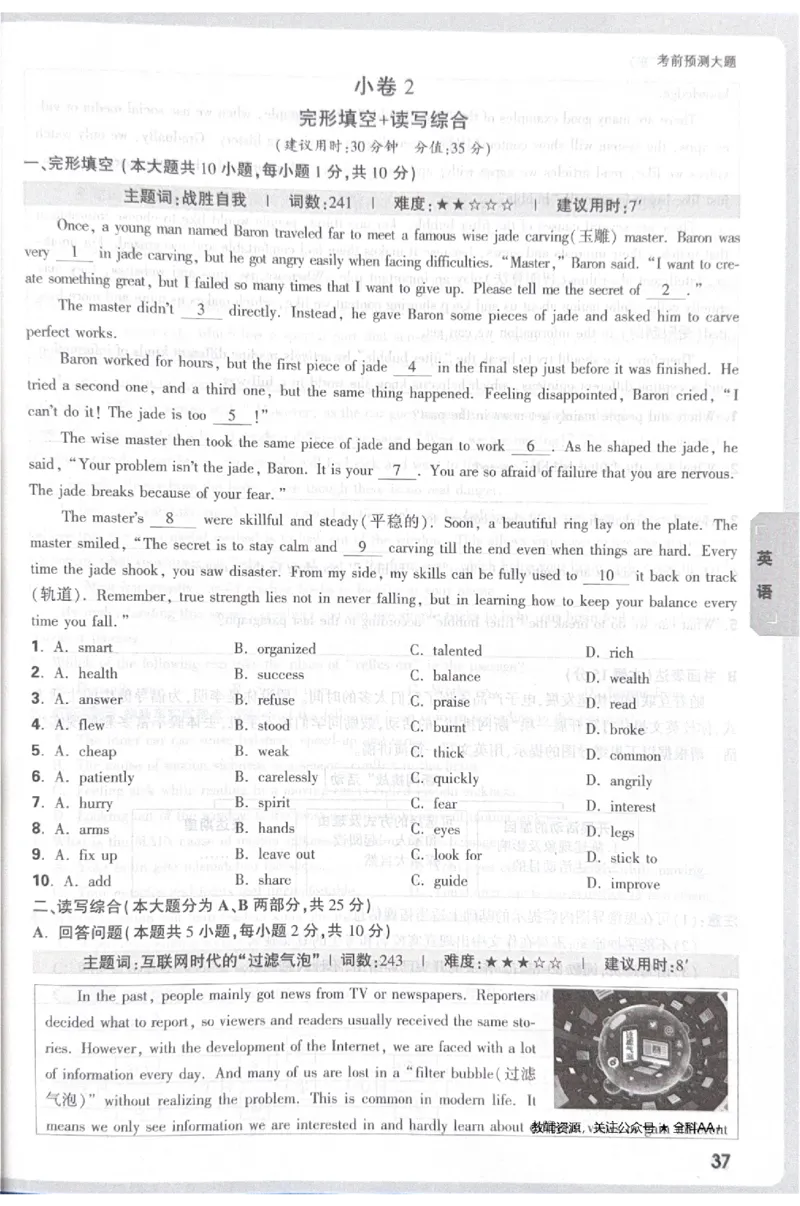 2026《中考&bull;广东黑白卷》考前预测大题_中考押题2026《中考押题》系列（9科全套实时更新中）_万唯2026版初中《万唯黑白卷》7科全套（广东）