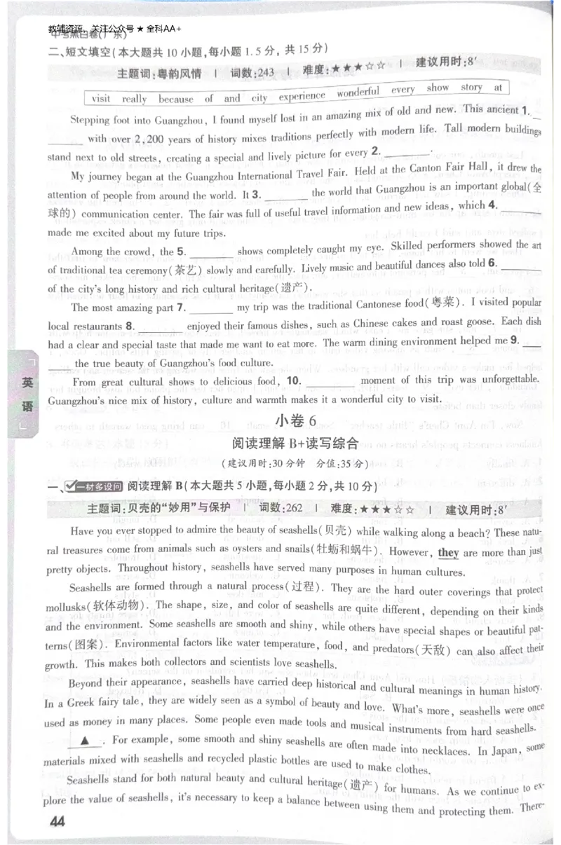 2026《中考&bull;广东黑白卷》考前预测大题_中考押题2026《中考押题》系列（9科全套实时更新中）_万唯2026版初中《万唯黑白卷》7科全套（广东）