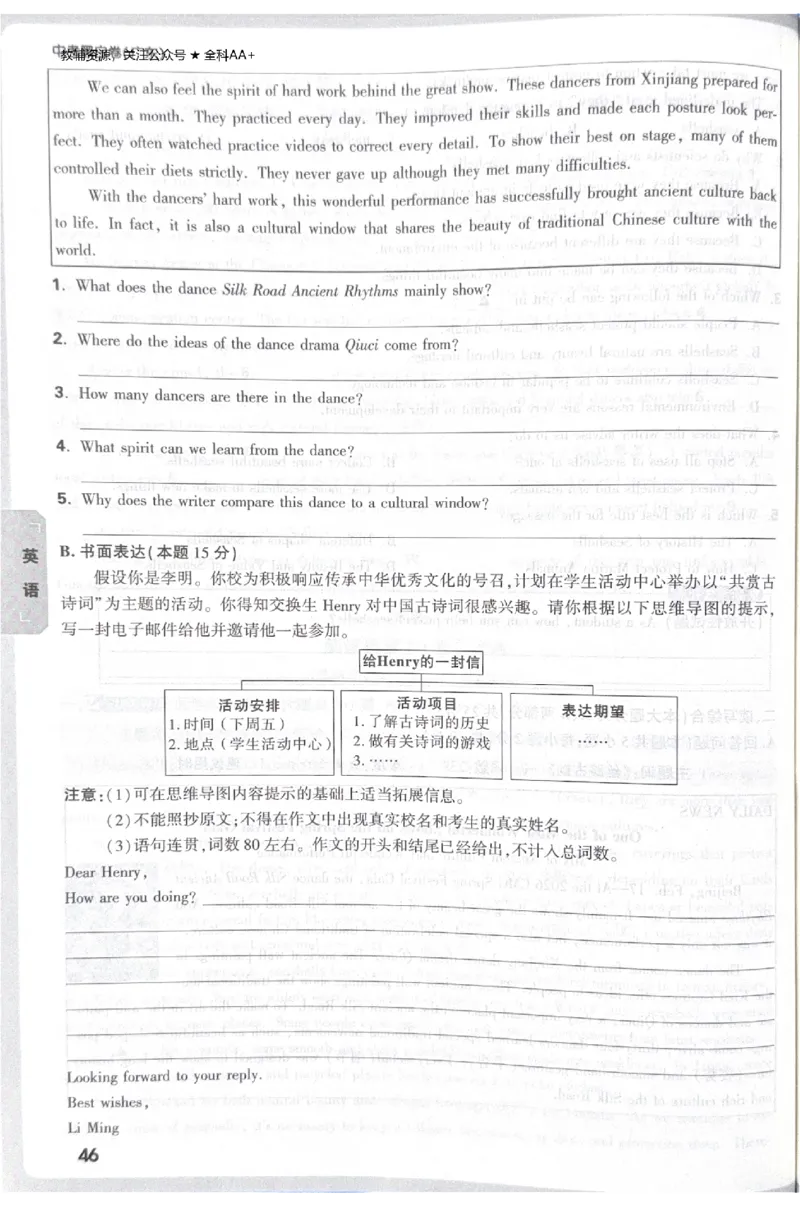 2026《中考&bull;广东黑白卷》考前预测大题_中考押题2026《中考押题》系列（9科全套实时更新中）_万唯2026版初中《万唯黑白卷》7科全套（广东）