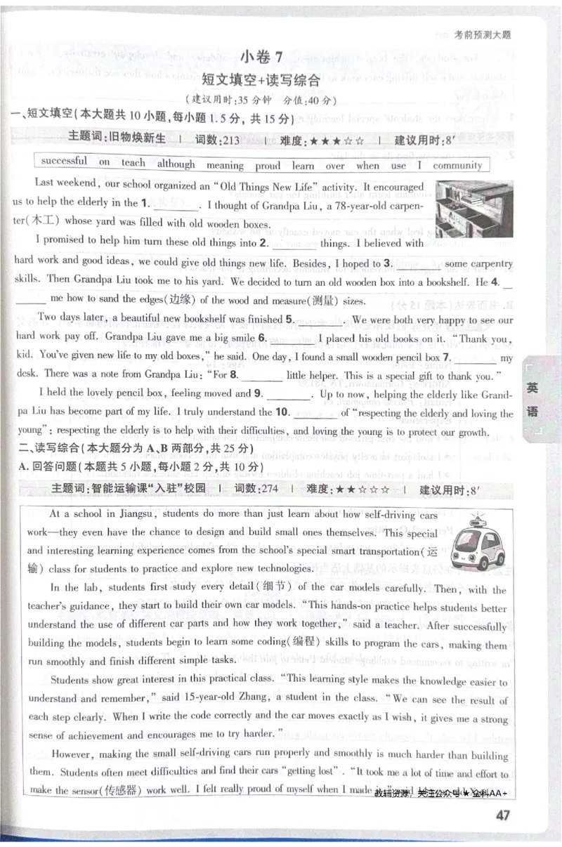 2026《中考&bull;广东黑白卷》考前预测大题_中考押题2026《中考押题》系列（9科全套实时更新中）_万唯2026版初中《万唯黑白卷》7科全套（广东）