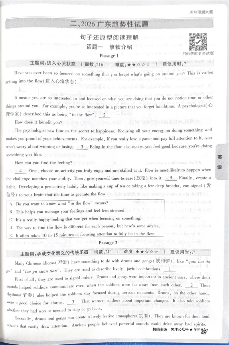 2026《中考&bull;广东黑白卷》考前预测大题_中考押题2026《中考押题》系列（9科全套实时更新中）_万唯2026版初中《万唯黑白卷》7科全套（广东）