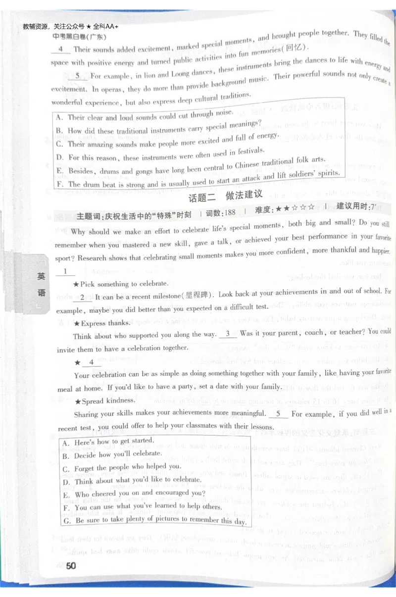 2026《中考&bull;广东黑白卷》考前预测大题_中考押题2026《中考押题》系列（9科全套实时更新中）_万唯2026版初中《万唯黑白卷》7科全套（广东）