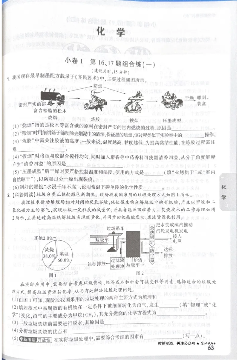 2026《中考&bull;广东黑白卷》考前预测大题_中考押题2026《中考押题》系列（9科全套实时更新中）_万唯2026版初中《万唯黑白卷》7科全套（广东）
