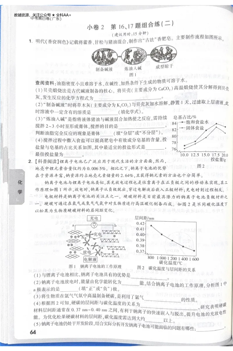 2026《中考&bull;广东黑白卷》考前预测大题_中考押题2026《中考押题》系列（9科全套实时更新中）_万唯2026版初中《万唯黑白卷》7科全套（广东）
