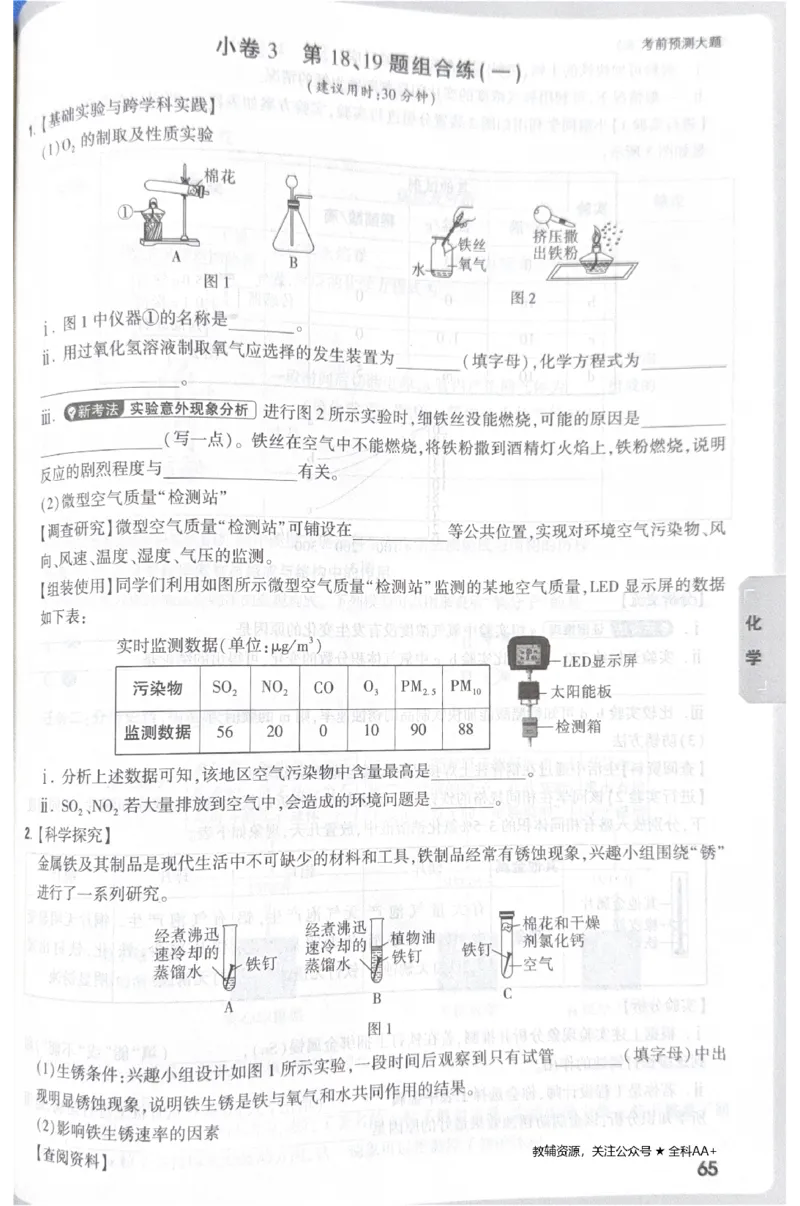 2026《中考&bull;广东黑白卷》考前预测大题_中考押题2026《中考押题》系列（9科全套实时更新中）_万唯2026版初中《万唯黑白卷》7科全套（广东）