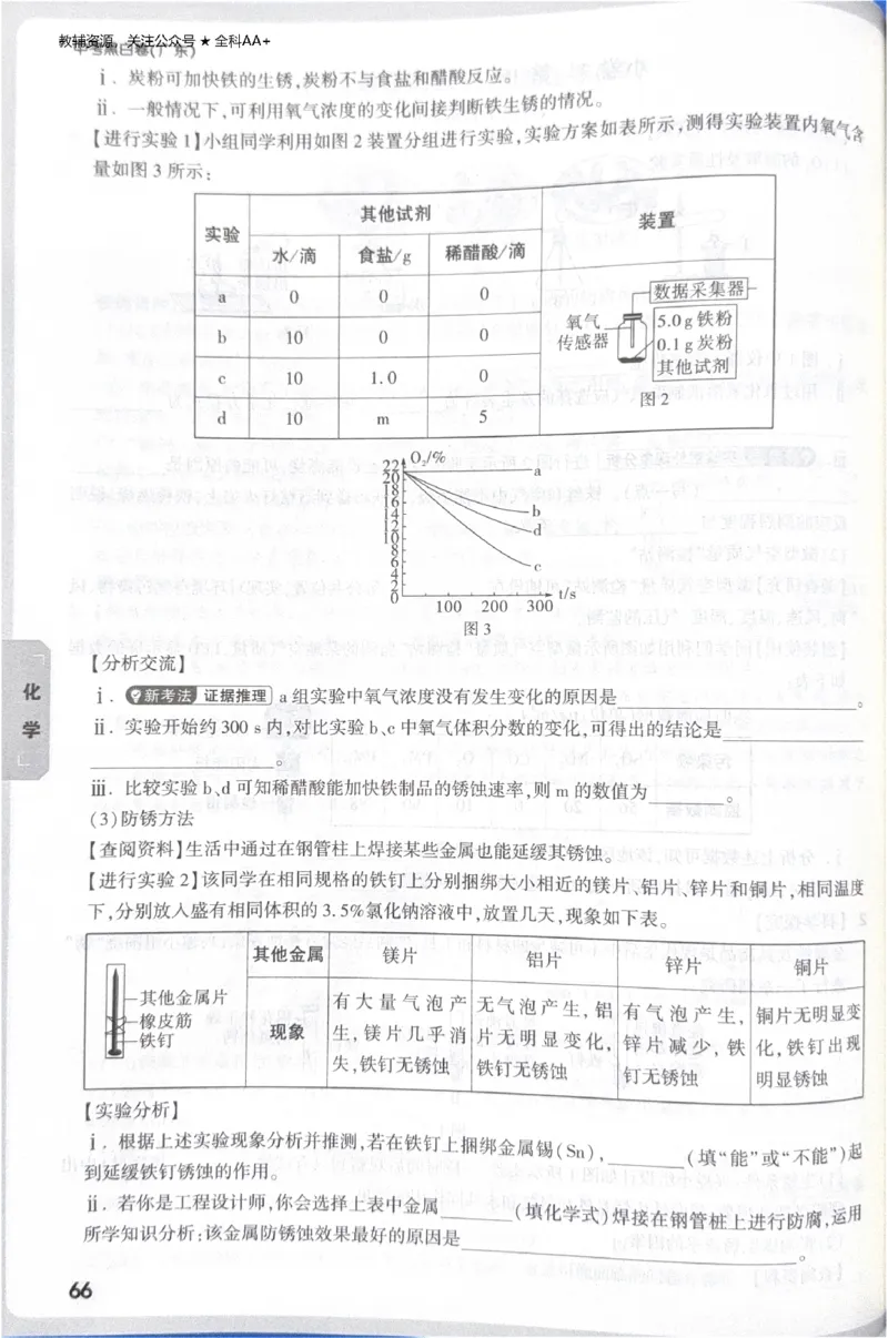 2026《中考&bull;广东黑白卷》考前预测大题_中考押题2026《中考押题》系列（9科全套实时更新中）_万唯2026版初中《万唯黑白卷》7科全套（广东）