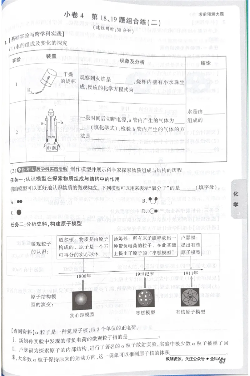 2026《中考&bull;广东黑白卷》考前预测大题_中考押题2026《中考押题》系列（9科全套实时更新中）_万唯2026版初中《万唯黑白卷》7科全套（广东）