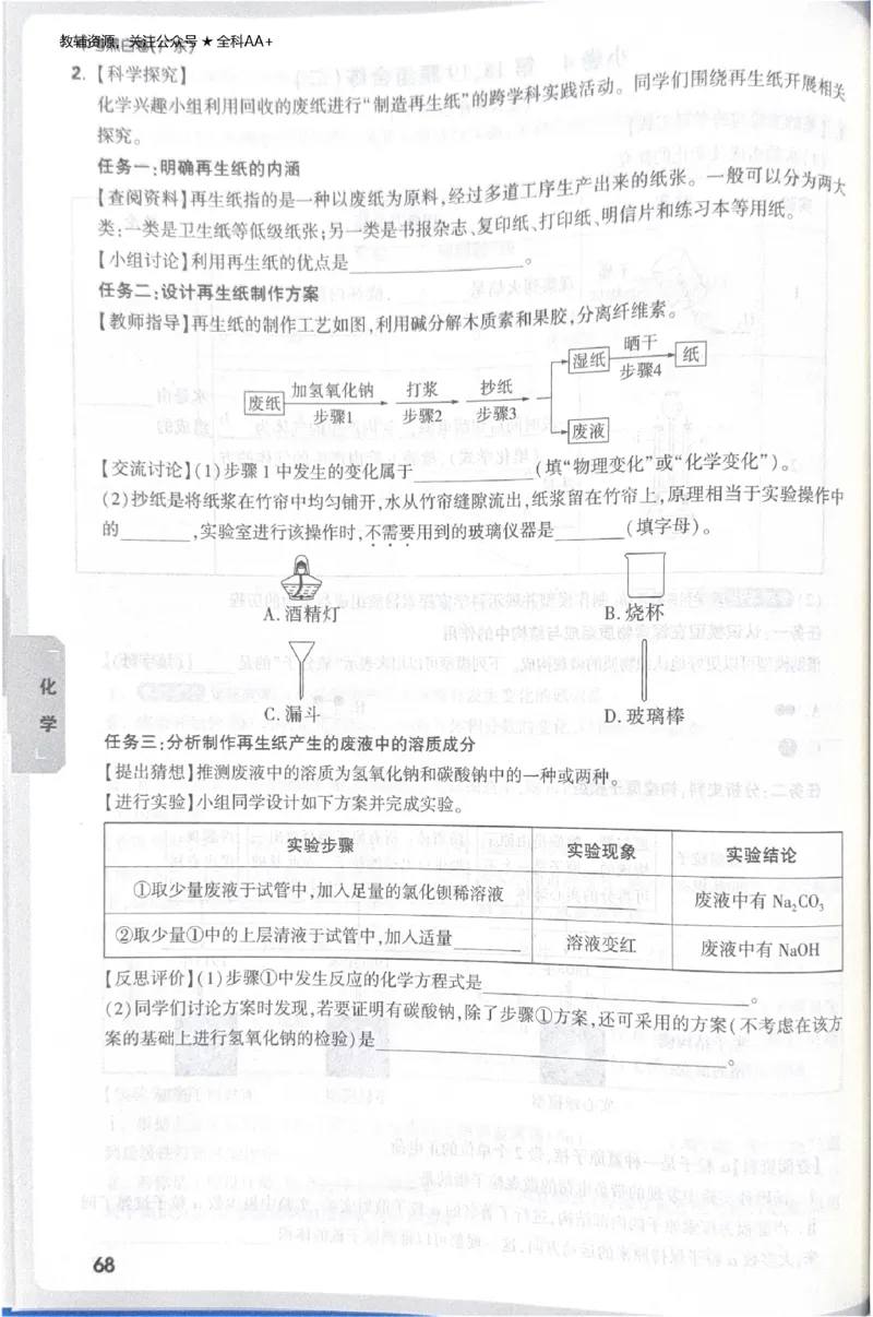 2026《中考&bull;广东黑白卷》考前预测大题_中考押题2026《中考押题》系列（9科全套实时更新中）_万唯2026版初中《万唯黑白卷》7科全套（广东）