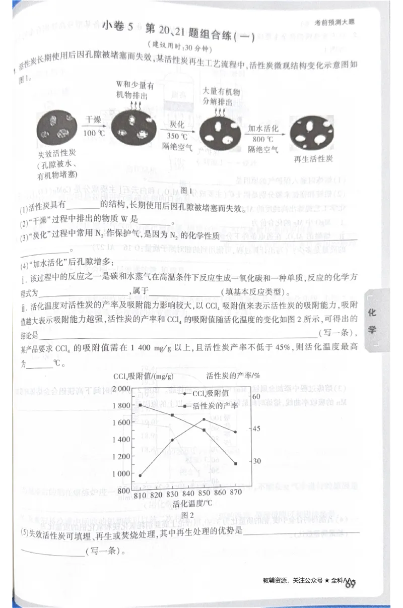 2026《中考&bull;广东黑白卷》考前预测大题_中考押题2026《中考押题》系列（9科全套实时更新中）_万唯2026版初中《万唯黑白卷》7科全套（广东）