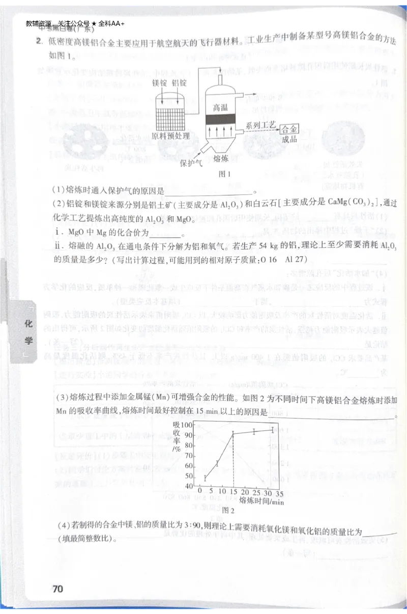 2026《中考&bull;广东黑白卷》考前预测大题_中考押题2026《中考押题》系列（9科全套实时更新中）_万唯2026版初中《万唯黑白卷》7科全套（广东）