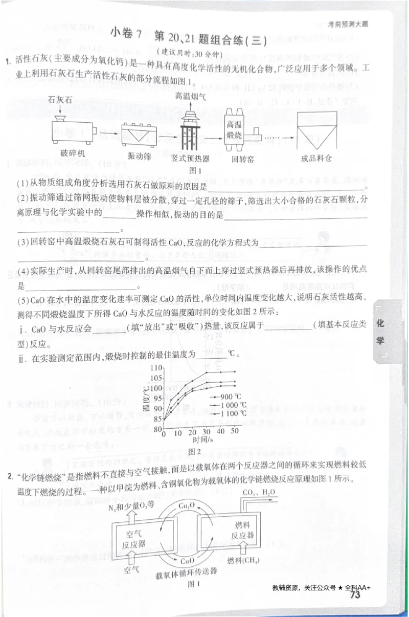 2026《中考&bull;广东黑白卷》考前预测大题_中考押题2026《中考押题》系列（9科全套实时更新中）_万唯2026版初中《万唯黑白卷》7科全套（广东）