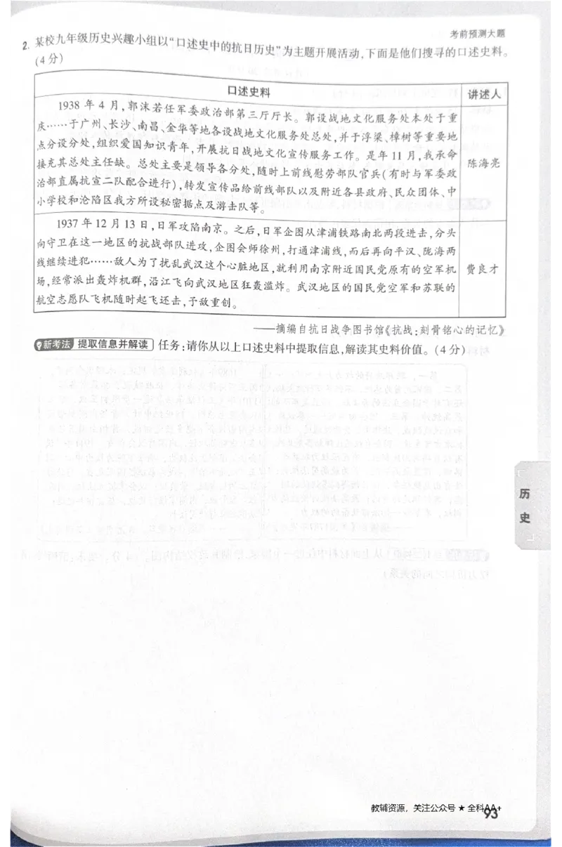 2026《中考&bull;广东黑白卷》考前预测大题_中考押题2026《中考押题》系列（9科全套实时更新中）_万唯2026版初中《万唯黑白卷》7科全套（广东）