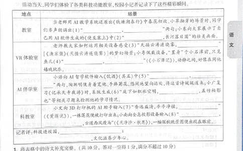 2026《中考&bull;广东黑白卷》考前预测大题_中考押题2026《中考押题》系列（9科全套实时更新中）_万唯2026版初中《万唯黑白卷》7科全套（广东）