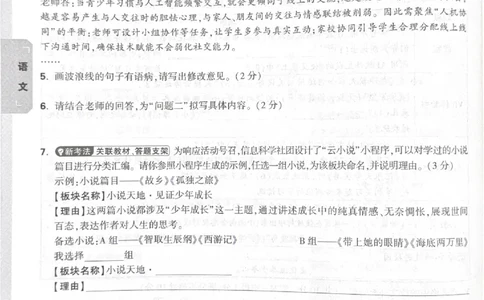 2026《中考&bull;广东黑白卷》考前预测大题_中考押题2026《中考押题》系列（9科全套实时更新中）_万唯2026版初中《万唯黑白卷》7科全套（广东）