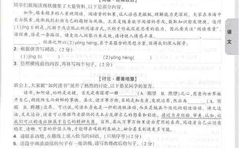 2026《中考&bull;广东黑白卷》考前预测大题_中考押题2026《中考押题》系列（9科全套实时更新中）_万唯2026版初中《万唯黑白卷》7科全套（广东）