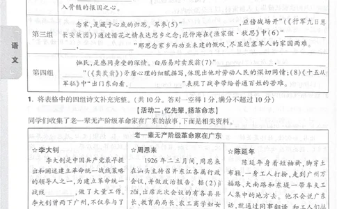 2026《中考&bull;广东黑白卷》考前预测大题_中考押题2026《中考押题》系列（9科全套实时更新中）_万唯2026版初中《万唯黑白卷》7科全套（广东）