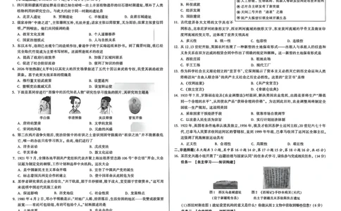 2026《万唯中考&bull;新疆黑白卷》政史A3_中考押题2026《中考押题》系列（9科全套实时更新中）_万唯2026版初中《万唯黑白卷》7科全套（新疆）_2026《万唯中考&bull;新疆黑白卷》政史