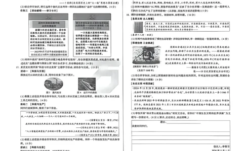 2026《万唯中考&bull;新疆黑白卷》政史A3_中考押题2026《中考押题》系列（9科全套实时更新中）_万唯2026版初中《万唯黑白卷》7科全套（新疆）_2026《万唯中考&bull;新疆黑白卷》政史