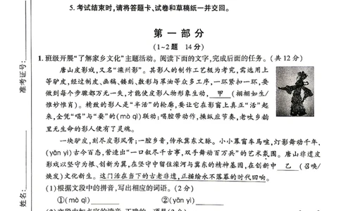 2026《河北中考&bull;问鼎卷》语文(二)_中考押题2026《中考押题》系列（9科全套实时更新中）_2026版中考《问鼎一二卷》7科+考前天天练（河北）_2026《河北中考&bull;问鼎卷》语文