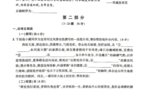 2026《河北中考&bull;问鼎卷》语文(二)_中考押题2026《中考押题》系列（9科全套实时更新中）_2026版中考《问鼎一二卷》7科+考前天天练（河北）_2026《河北中考&bull;问鼎卷》语文