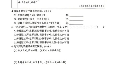 2026《河北中考&bull;问鼎卷》语文(二)_中考押题2026《中考押题》系列（9科全套实时更新中）_2026版中考《问鼎一二卷》7科+考前天天练（河北）_2026《河北中考&bull;问鼎卷》语文