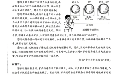 2026《河北中考&bull;问鼎卷》语文(二)_中考押题2026《中考押题》系列（9科全套实时更新中）_2026版中考《问鼎一二卷》7科+考前天天练（河北）_2026《河北中考&bull;问鼎卷》语文