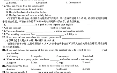 2026《天星密封卷&bull;江西中考临考预测卷》英语B卷_中考押题2026《中考押题》系列（9科全套实时更新中）_2026版中考《天星临考预测卷》7科全套（安徽、河南、江西）