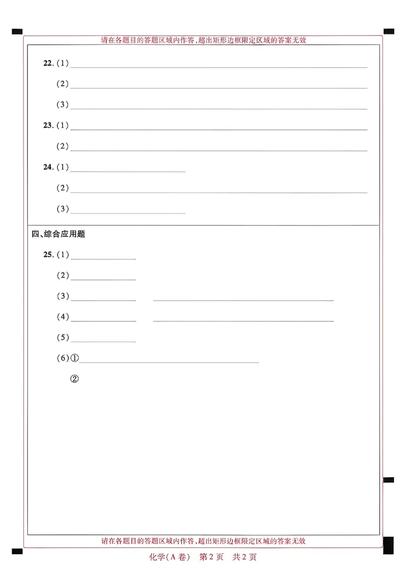 2026《天星密封卷&bull;河南中考临考预测卷》答题卡_中考押题2026《中考押题》系列（9科全套实时更新中）_2026版中考《天星临考预测卷》7科全套（安徽、河南、江西）