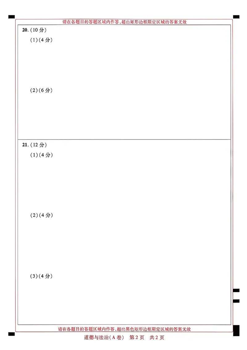 2026《天星密封卷&bull;河南中考临考预测卷》答题卡_中考押题2026《中考押题》系列（9科全套实时更新中）_2026版中考《天星临考预测卷》7科全套（安徽、河南、江西）