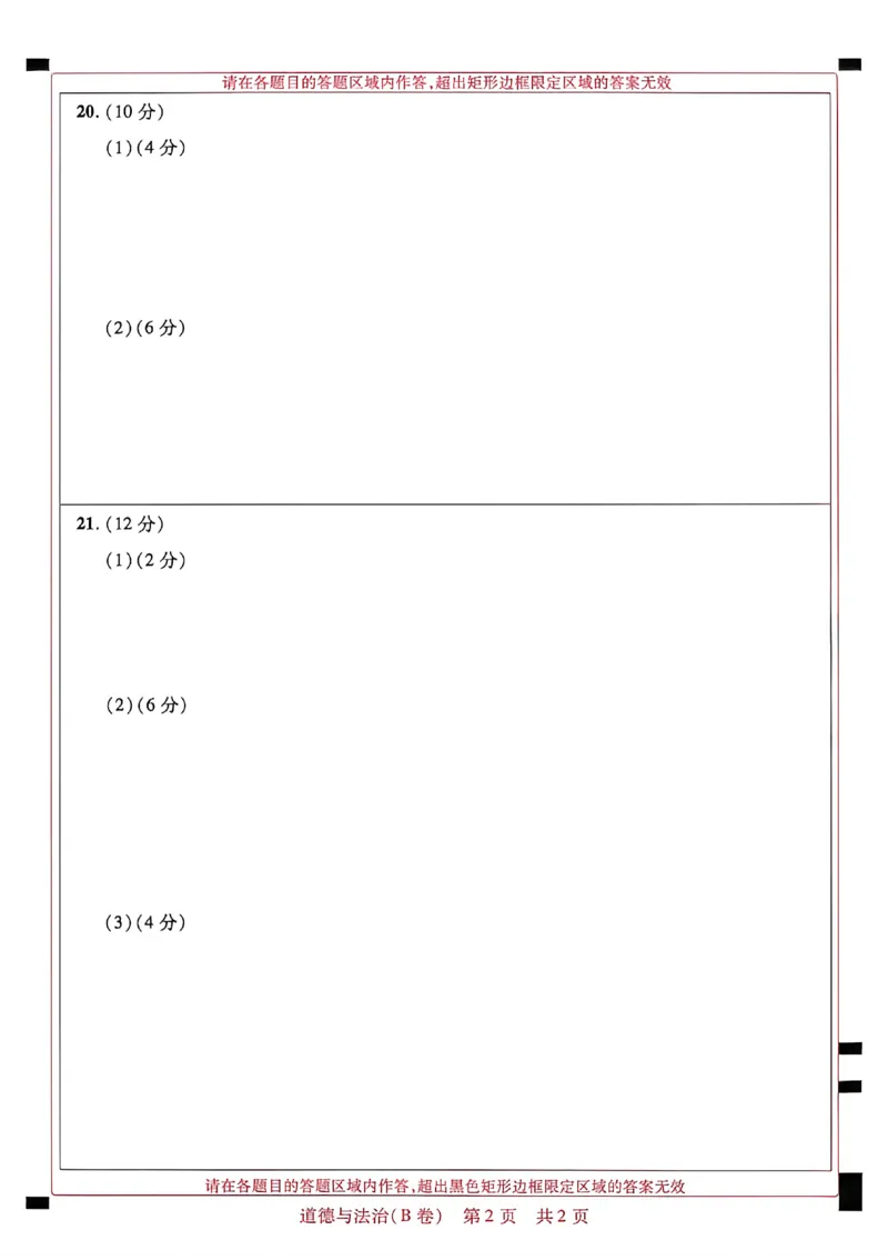 2026《天星密封卷&bull;河南中考临考预测卷》答题卡_中考押题2026《中考押题》系列（9科全套实时更新中）_2026版中考《天星临考预测卷》7科全套（安徽、河南、江西）