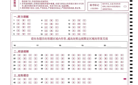 2026《天星密封卷&bull;河南中考临考预测卷》答题卡_中考押题2026《中考押题》系列（9科全套实时更新中）_2026版中考《天星临考预测卷》7科全套（安徽、河南、江西）